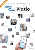 Mobile App Creation Tool "Platio" Product Catalog