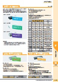 電設工事機材『パテ』