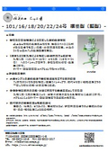 101号、16号、18号、20号、22号、24号　すり潰し、粉砕、解砕、混練、混合、分散が同時に出来る　石川式自動乳鉢