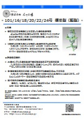 101号、16号、18号、20号、22号、24号　すり潰し、粉砕、解砕、混練、混合、分散が同時に出来る　石川式自動乳鉢