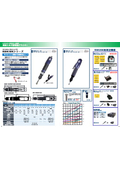RBKシリーズ・BKシリーズ　製品カタログ
