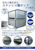 HACCP-compliant food-grade stainless steel tank
