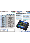 フィールドバランサ『SB-7707RB』