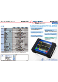 フィールドバランサ『SB-7707 series』