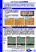 【SEMによる断面観察】コネクタめっき