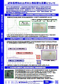 Regarding the curing temperature of epoxy resin during sample encapsulation.