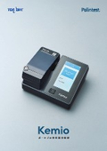 ポータブル重金属分析計 Kemio