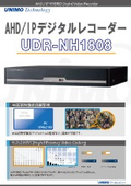 Hybrid recorder "UDR-NH1808/NH1816"
