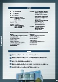 カネキタ株式会社　会社案内