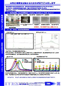 【資料】材料の信頼性試験から化学分析までご対応します