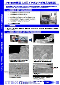 FE-SEM observation (Crystal grain observation of Al wire bonding section)