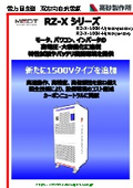 電力回生型双方向直流電源『RZ-X-100K』