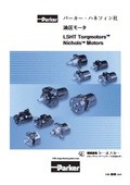 Parker Hannifin パーカー・ハネフィン　油圧モーター　LSHT（トルクモータ）