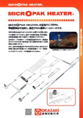 細径シースヒータ MICROPAK HEATER