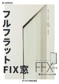Full flat fixed window