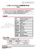機能性モノマー/樹脂原料『かご型シルセスキオキサン型脂環式酸二無水物DDSQ』