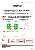 負熱膨張材料BNFO