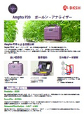Ampha P20