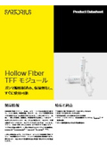 Hollow Fiber TFF モジュール