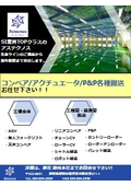 コンベア/アクチュエータ/P&P各種搬送、お任せ下さい！！