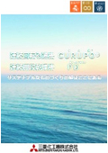連続式回転ろ過機CURUPO(R)《iFactory(R)プロセス機器》