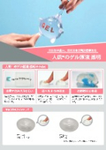 泡抜けの良い超軟質な透明造形用樹脂「人肌のゲル原液透明」リーフレット