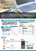 SkyPDF WebViewer