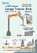 大型トレーサアーム　EH2-LTA1113