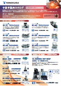 IR Series & Heating Observation Device High-Temperature Furnace Catalog for Budget Application
