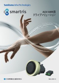 AGV/AMR用 ドライブソリューションsmartris