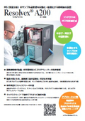 テカンの新商品Resolvex A200製品紹介フライヤー