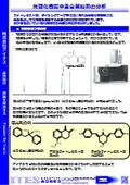 Analysis of polymerization initiators in light-curing resins.