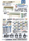 高さ調整機能付き　重量作業台（均等耐荷重800kg）／ワークテーブル800シリーズ高さ調整タイプ　カタログ