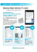 Tablet-integrated NC program transmission and reception app "Nazca Neo Verio LT-Com"