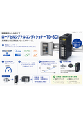 ロードセル用シグナルコンディショナーTD-SC1