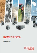 HAWEコンパクト　製品カタログ