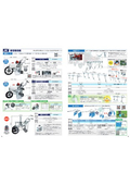 製品カタログ『除草専用機』