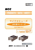 AEC-Q200準拠品　マイクロヒューズ『JAG型Ｎシリーズ』