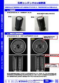 X-ray observation of electrolytic capacitors