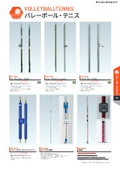 Volleyball and Tennis Product Catalog