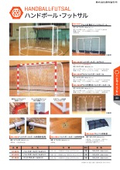 Handball and Futsal Catalog