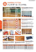 Handball and Futsal Catalog