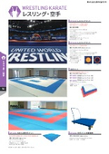 Wrestling and Karate Mat Product Catalog