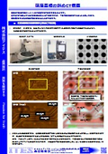 Oblique CT observation of the laminated substrate