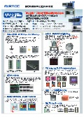 基板実装向け3D卓上型AOI装置