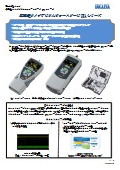 デジタルフォースゲージ ZTAシリーズ＜高機能タイプ＞