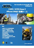 C1D2 / ATEX Zone 2 iPhone 14向け防爆ケース