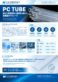 PC Tube Catalog