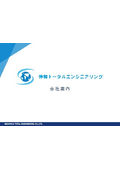Shinwa Total Engineering Co., Ltd. Company Profile