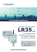 LoRaWANネットワーク⽤ IoTデータロガー『LR35 series』